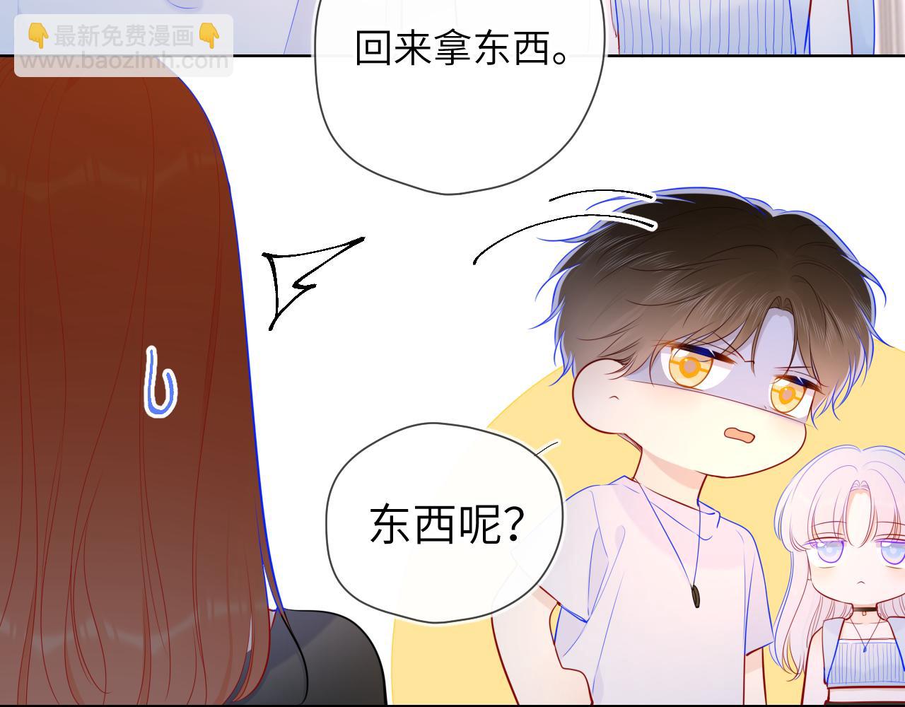 🍚星辰于我 第95话 过去，苦涩 第20页