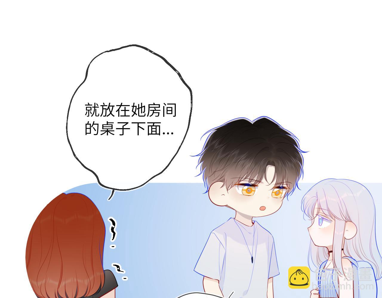 🍚星辰于我 第95话 过去，苦涩 第21页
