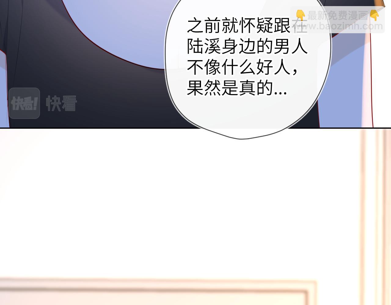 🍚星辰于我 第95话 过去，苦涩 第35页