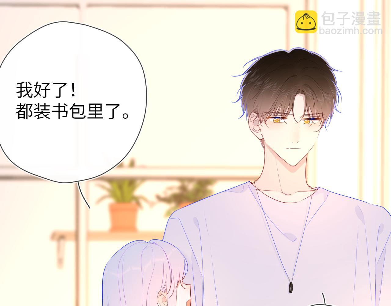 🍚星辰于我 第95话 过去，苦涩 第36页