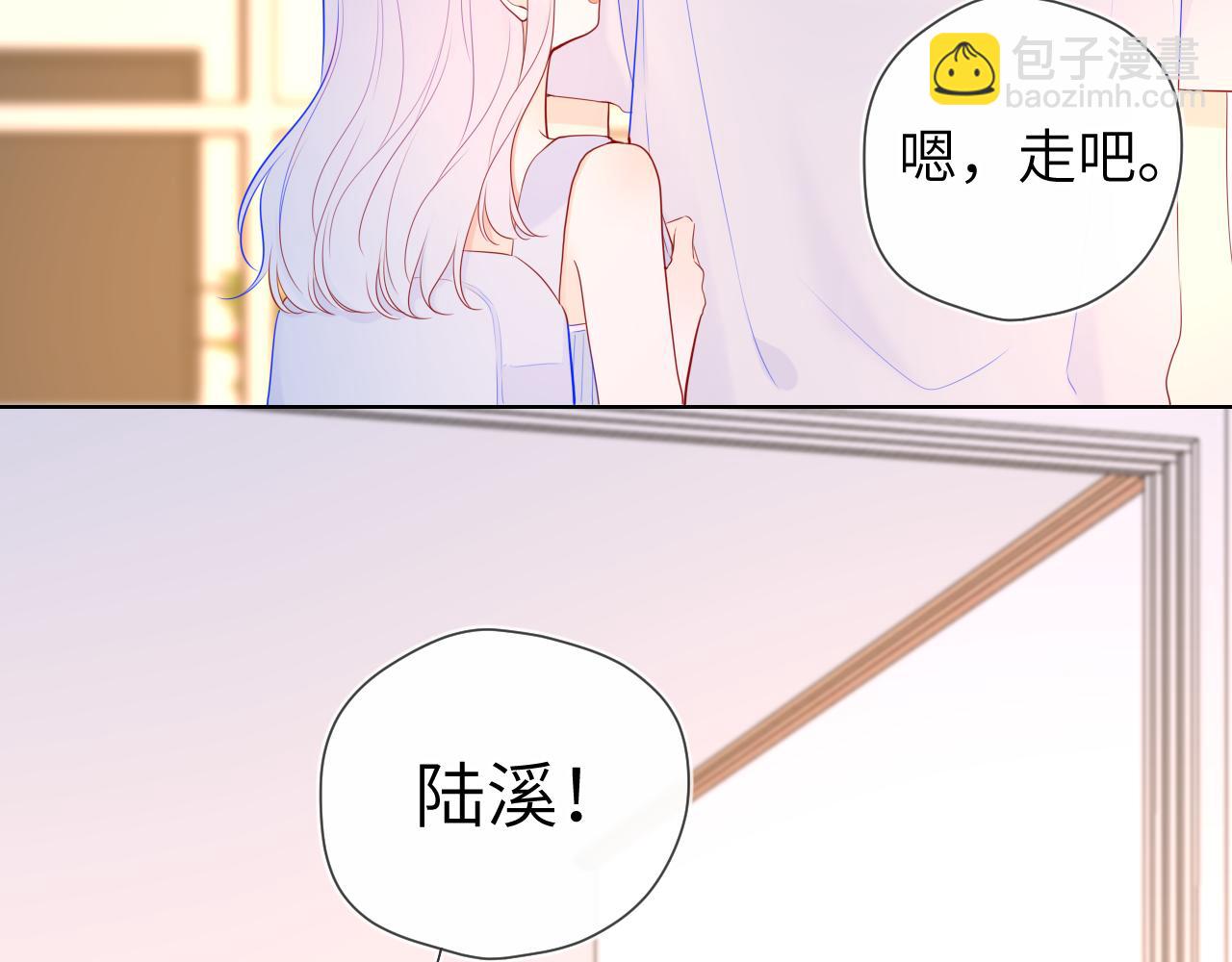 🍚星辰于我 第95话 过去，苦涩 第37页