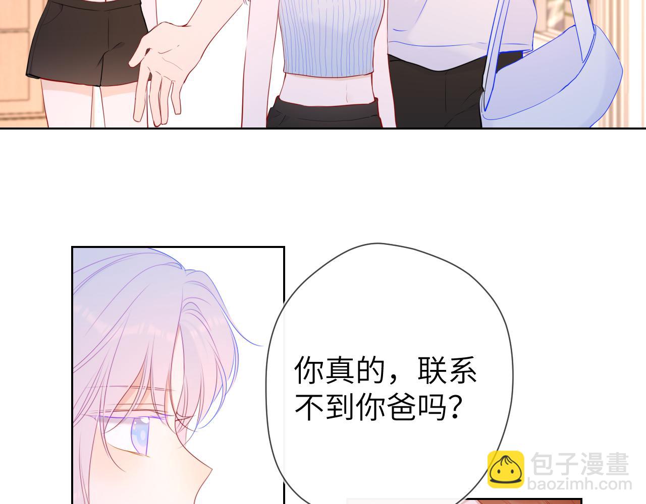 🍚星辰于我 第95话 过去，苦涩 第39页