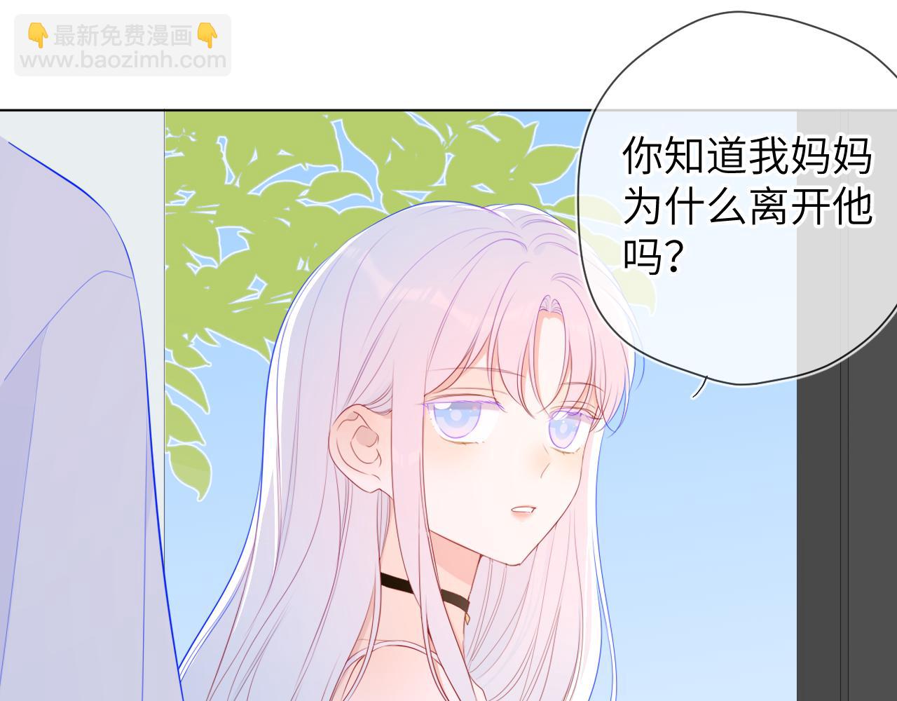 🍚星辰于我 第95话 过去，苦涩 第41页