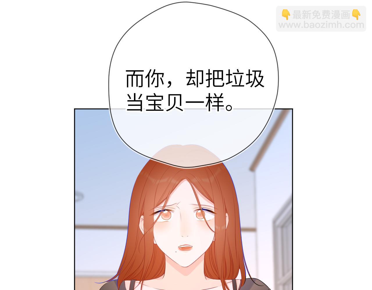 🍚星辰于我 第95话 过去，苦涩 第43页