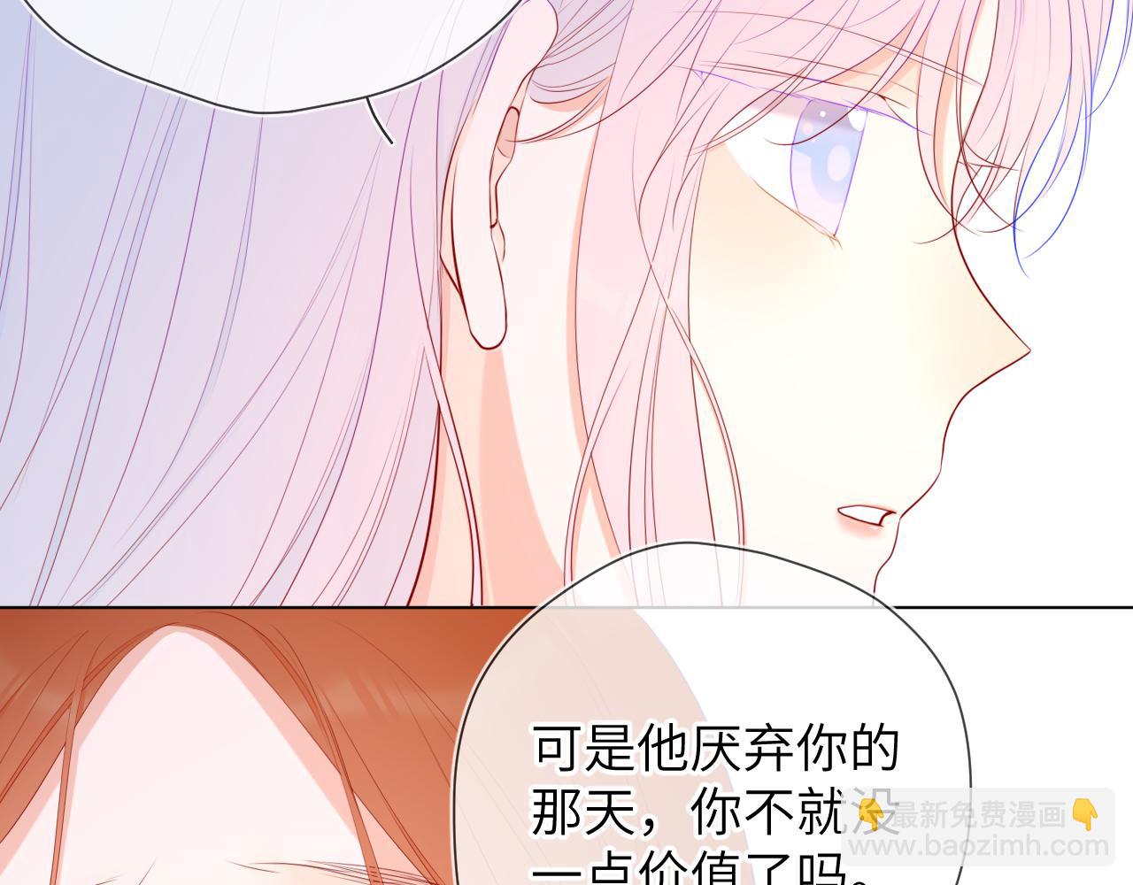 🍚星辰于我 第95话 过去，苦涩 第45页