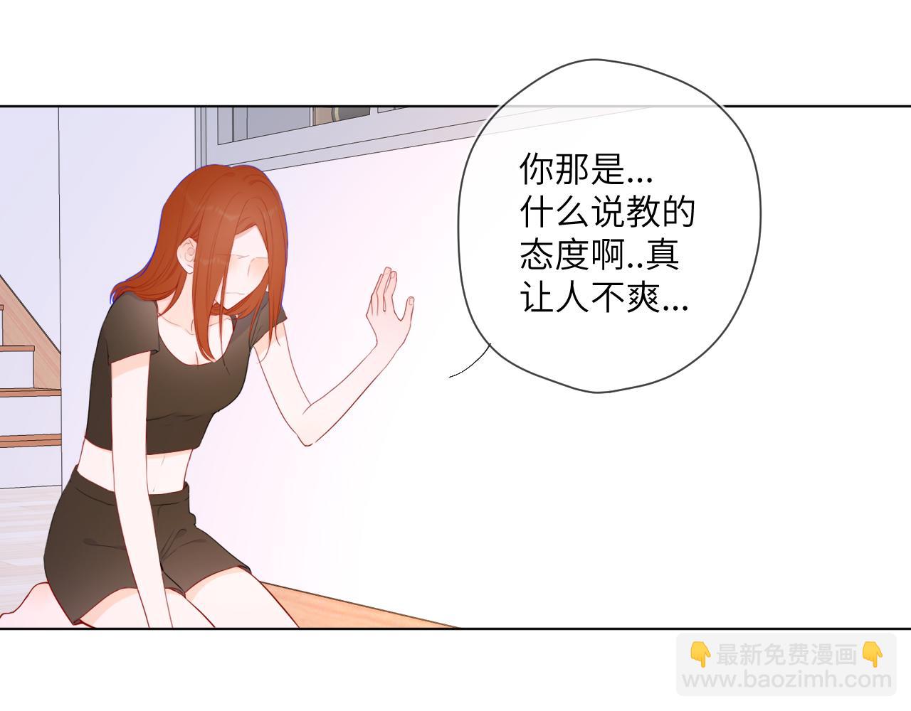 🍚星辰于我 第95话 过去，苦涩 第47页