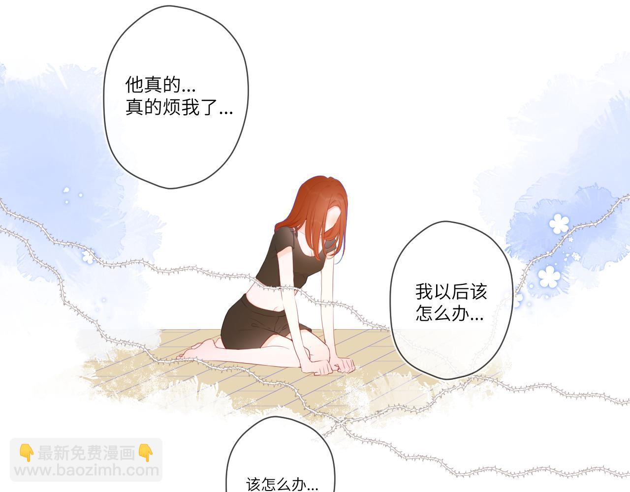 🍚星辰于我 第95话 过去，苦涩 第48页