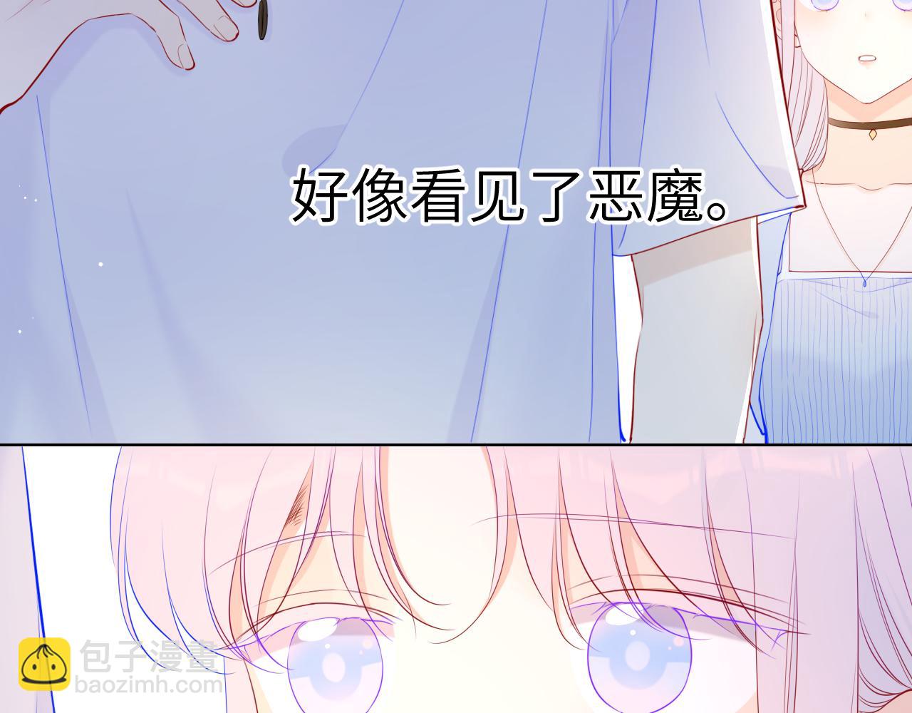 🍚星辰于我 第95话 过去，苦涩 第7页