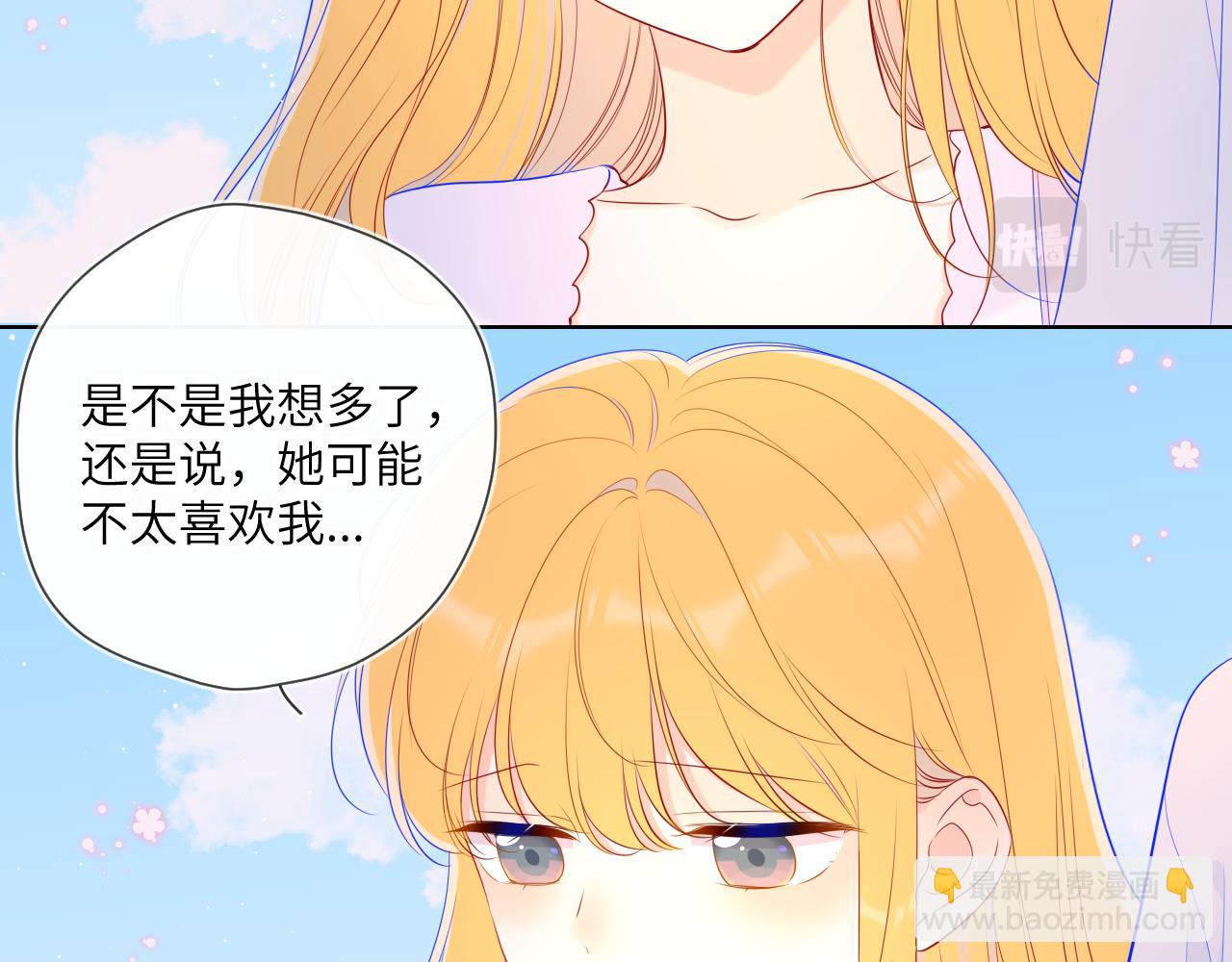 🍚星辰于我 第97话 心动，吻 第10页