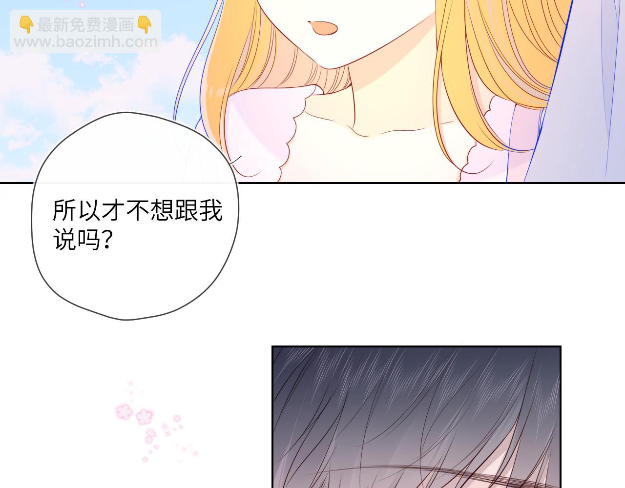 🍚星辰于我 第97话 心动，吻 第11页