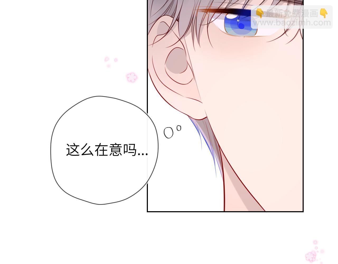 🍚星辰于我 第97话 心动，吻 第12页