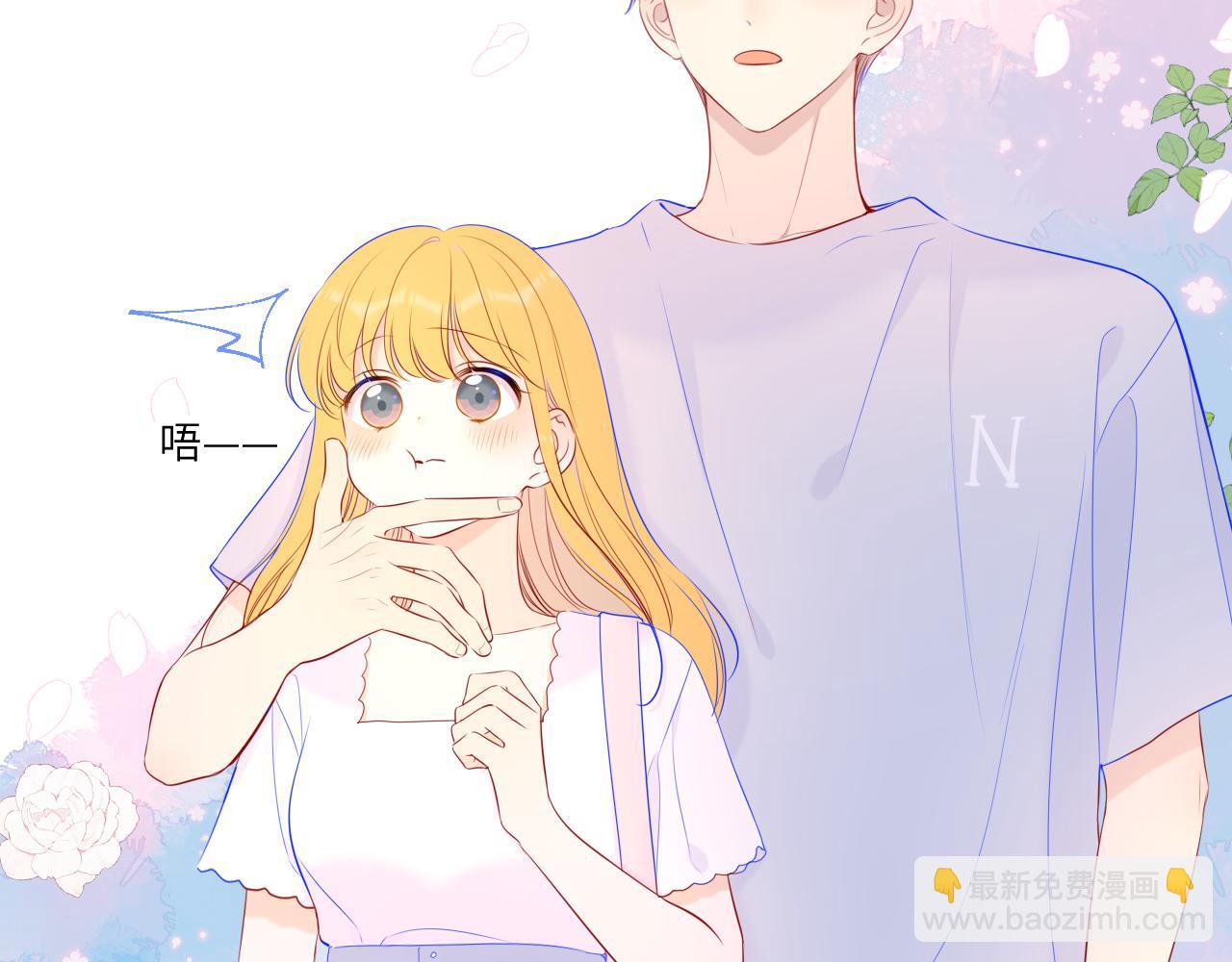 🍚星辰于我 第97话 心动，吻 第14页