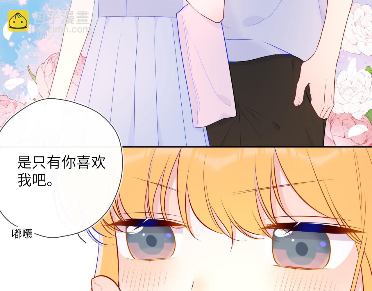 🍚星辰于我 第97话 心动，吻 第15页