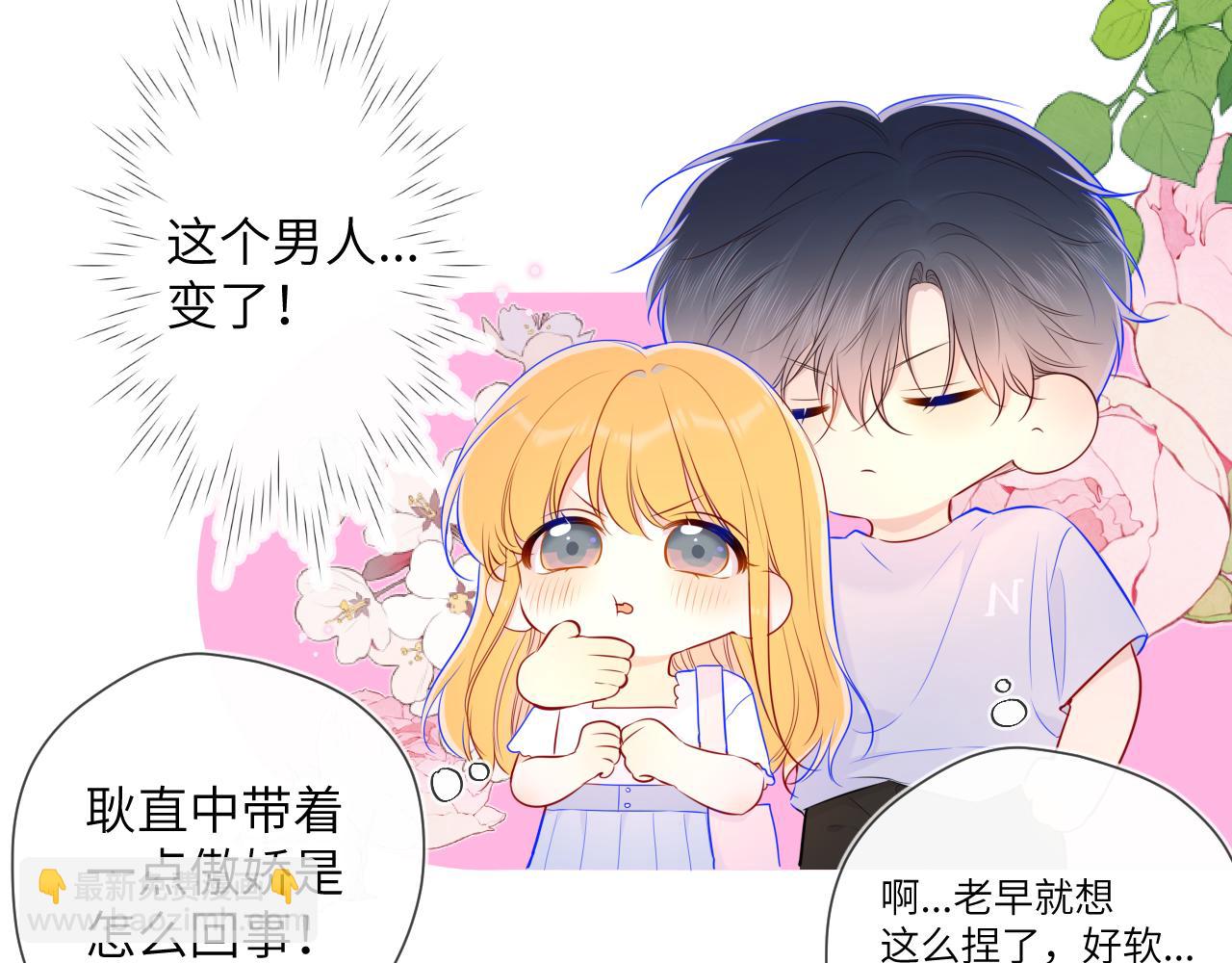🍚星辰于我 第97话 心动，吻 第18页