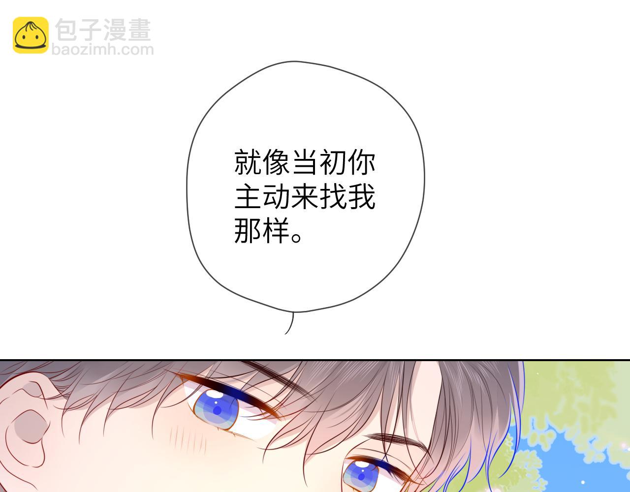 🍚星辰于我 第97话 心动，吻 第21页