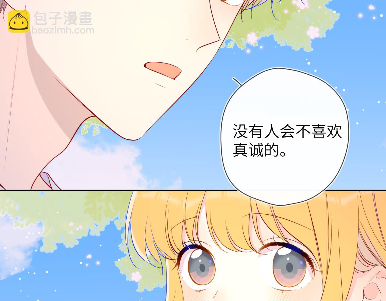🍚星辰于我 第97话 心动，吻 第22页