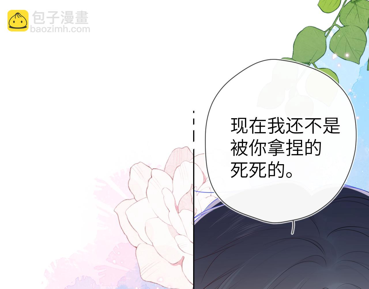 🍚星辰于我 第97话 心动，吻 第25页