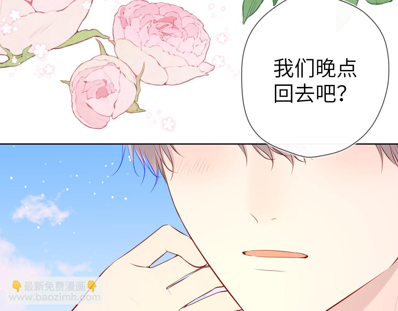🍚星辰于我 第97话 心动，吻 第28页