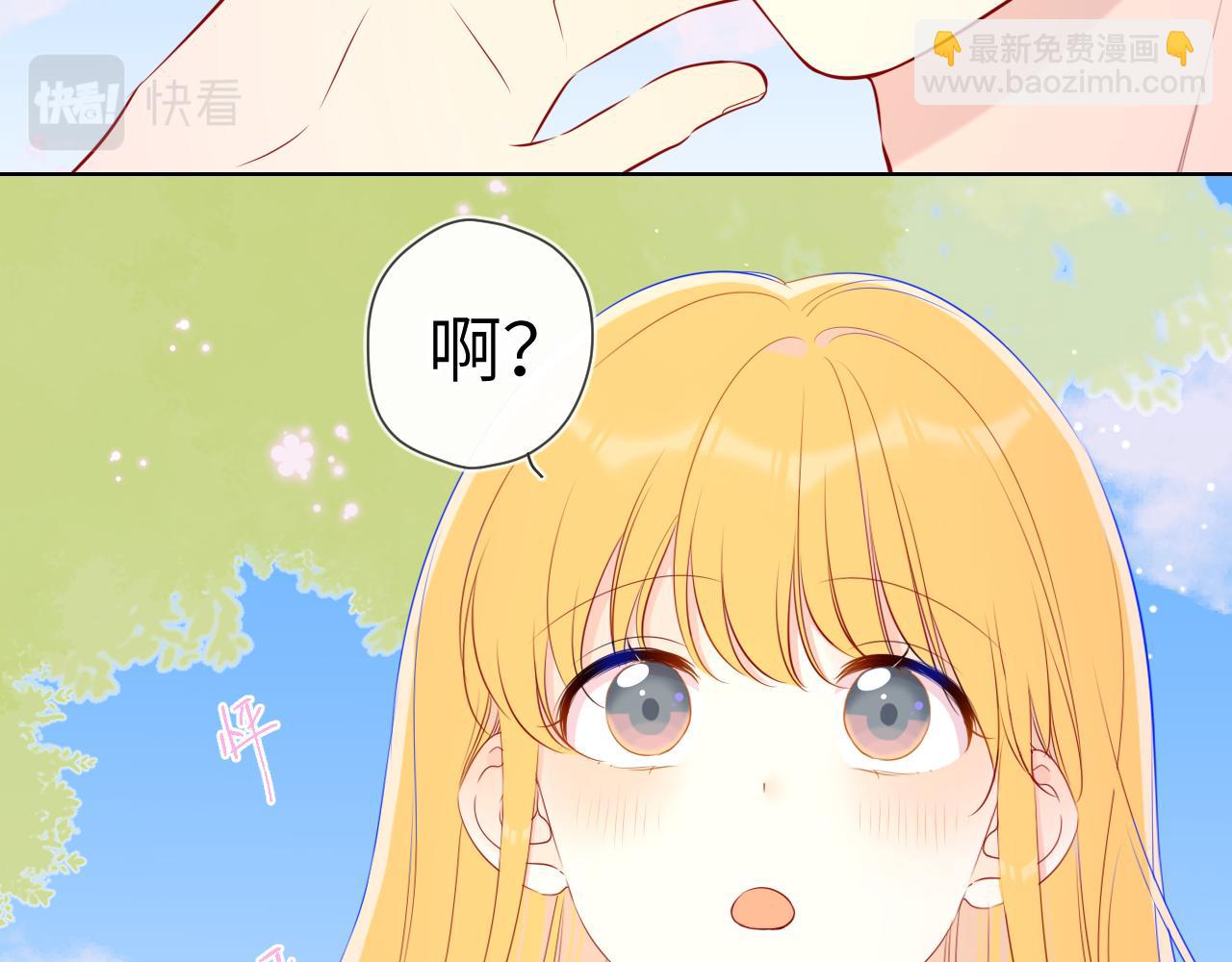 🍚星辰于我 第97话 心动，吻 第29页