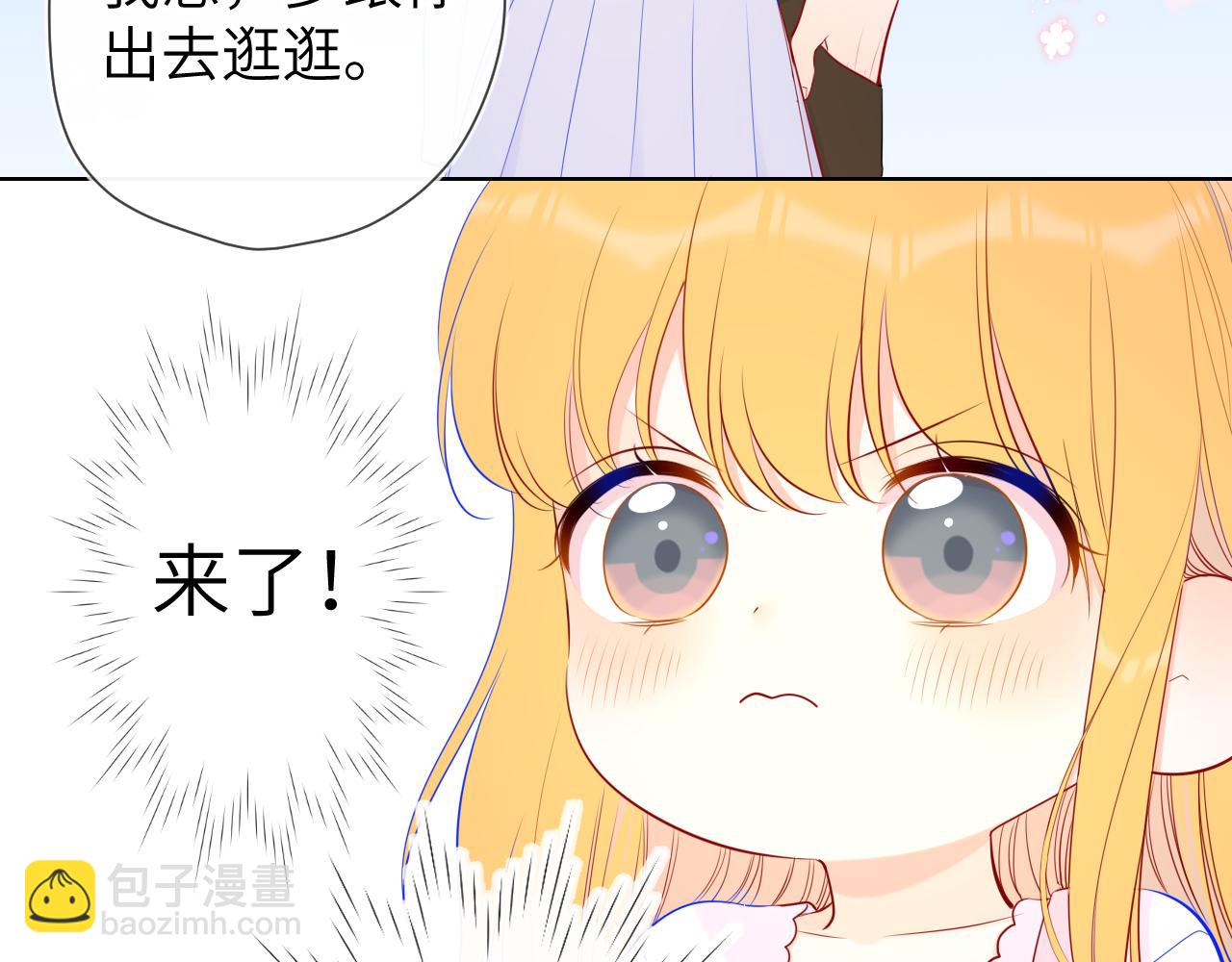 🍚星辰于我 第97话 心动，吻 第32页