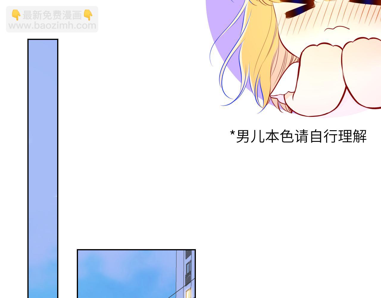 🍚星辰于我 第97话 心动，吻 第34页