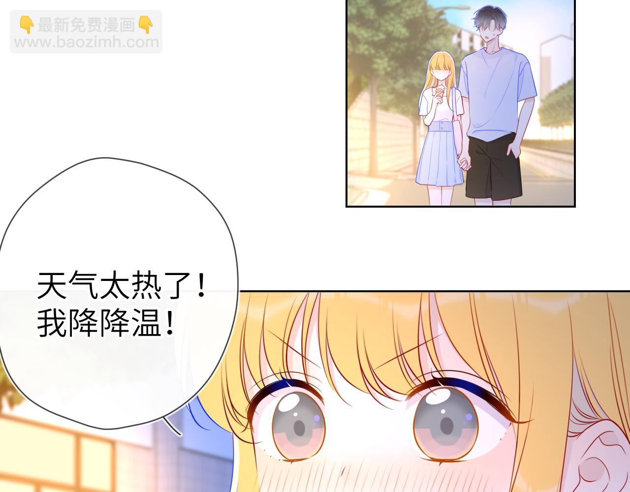 🍚星辰于我 第97话 心动，吻 第36页