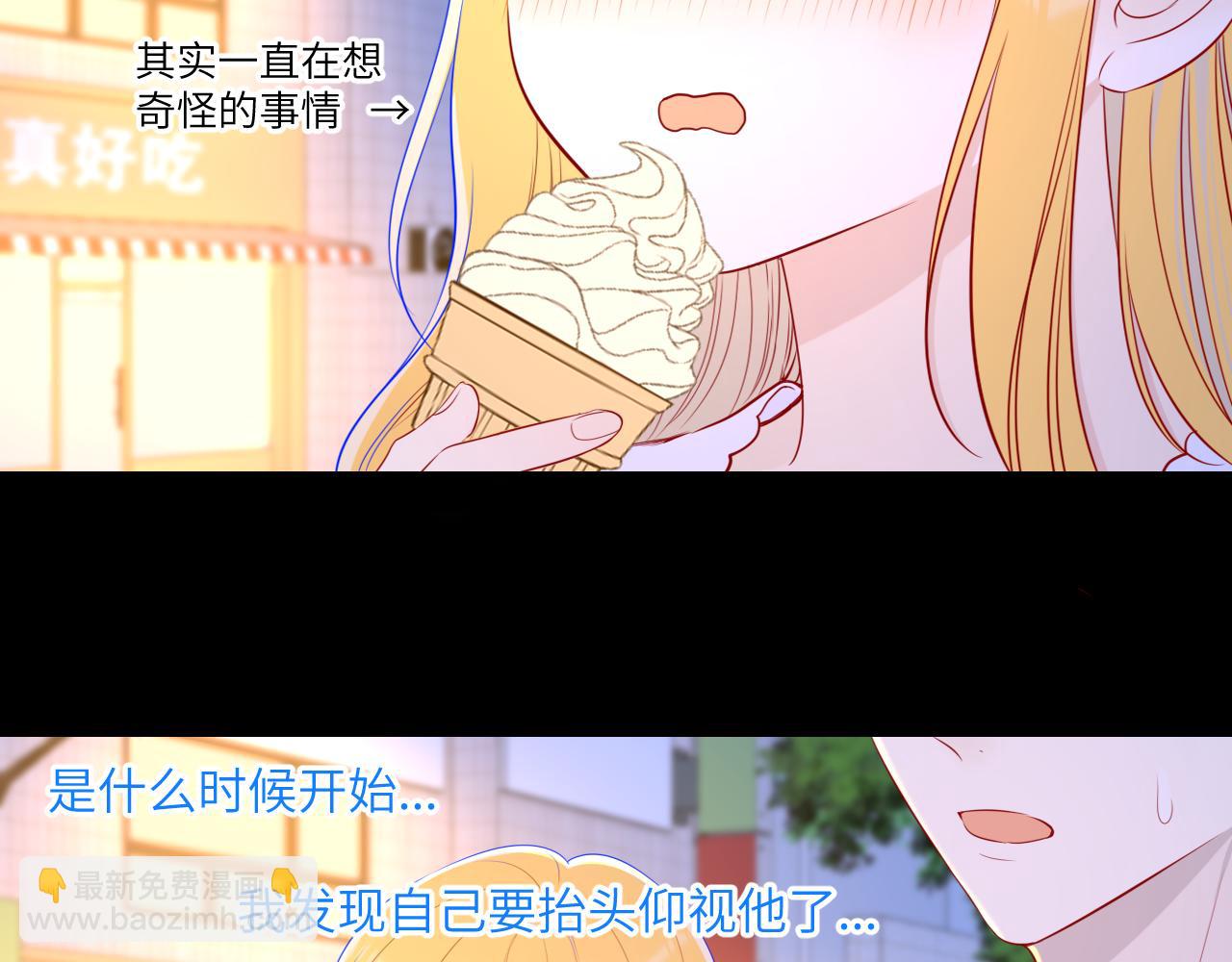 🍚星辰于我 第97话 心动，吻 第37页