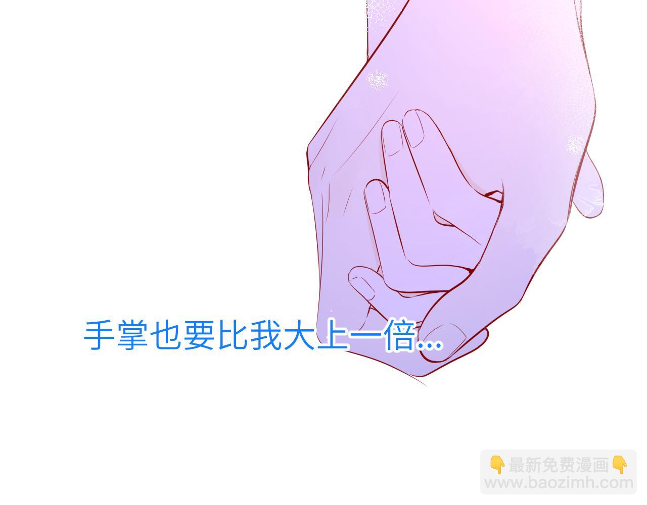 🍚星辰于我 第97话 心动，吻 第40页