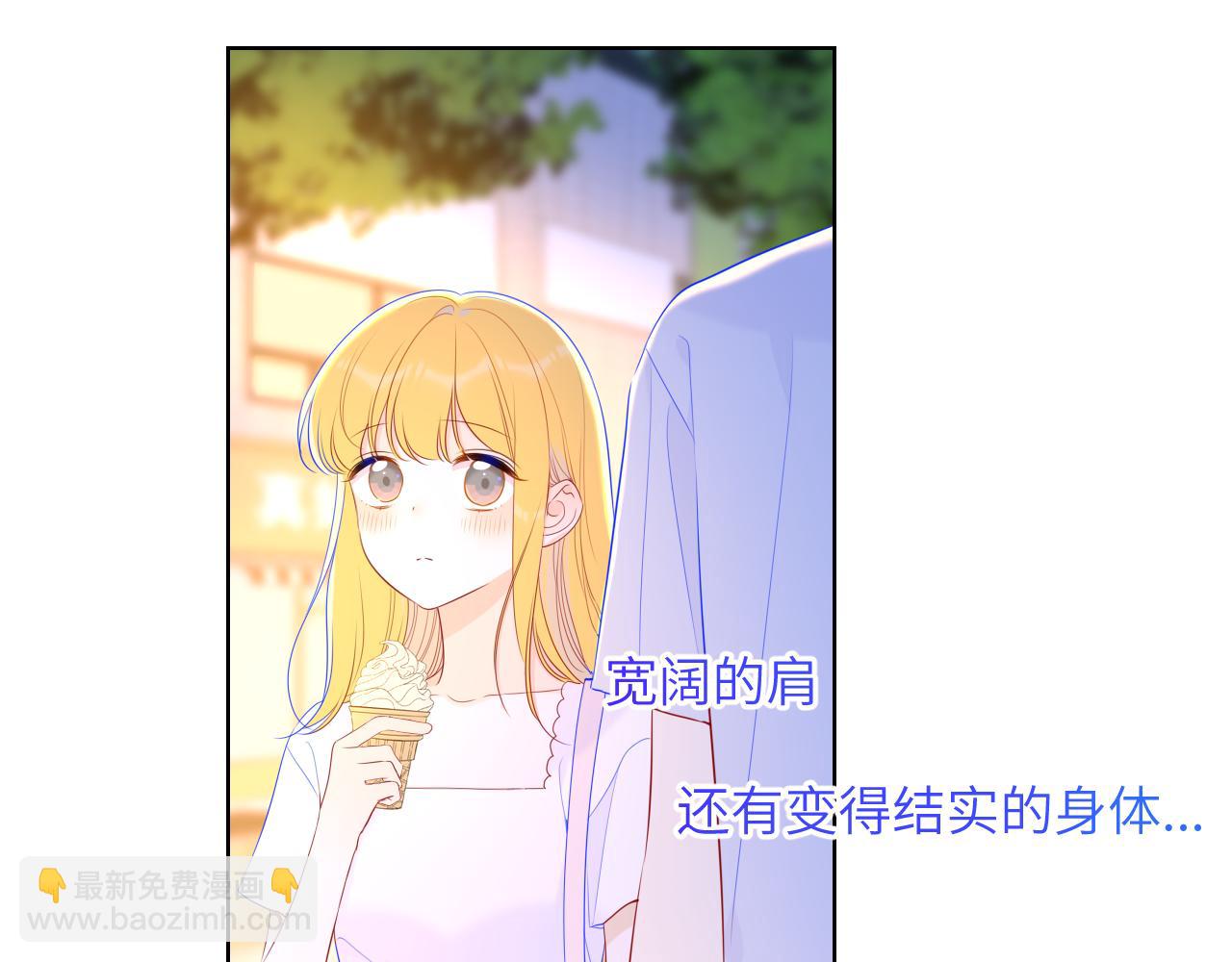 🍚星辰于我 第97话 心动，吻 第41页