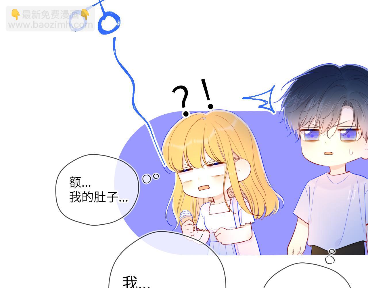 🍚星辰于我 第97话 心动，吻 第43页