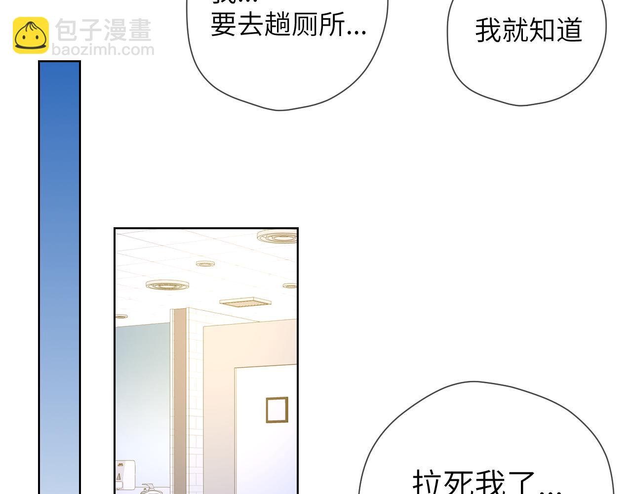 🍚星辰于我 第97话 心动，吻 第44页