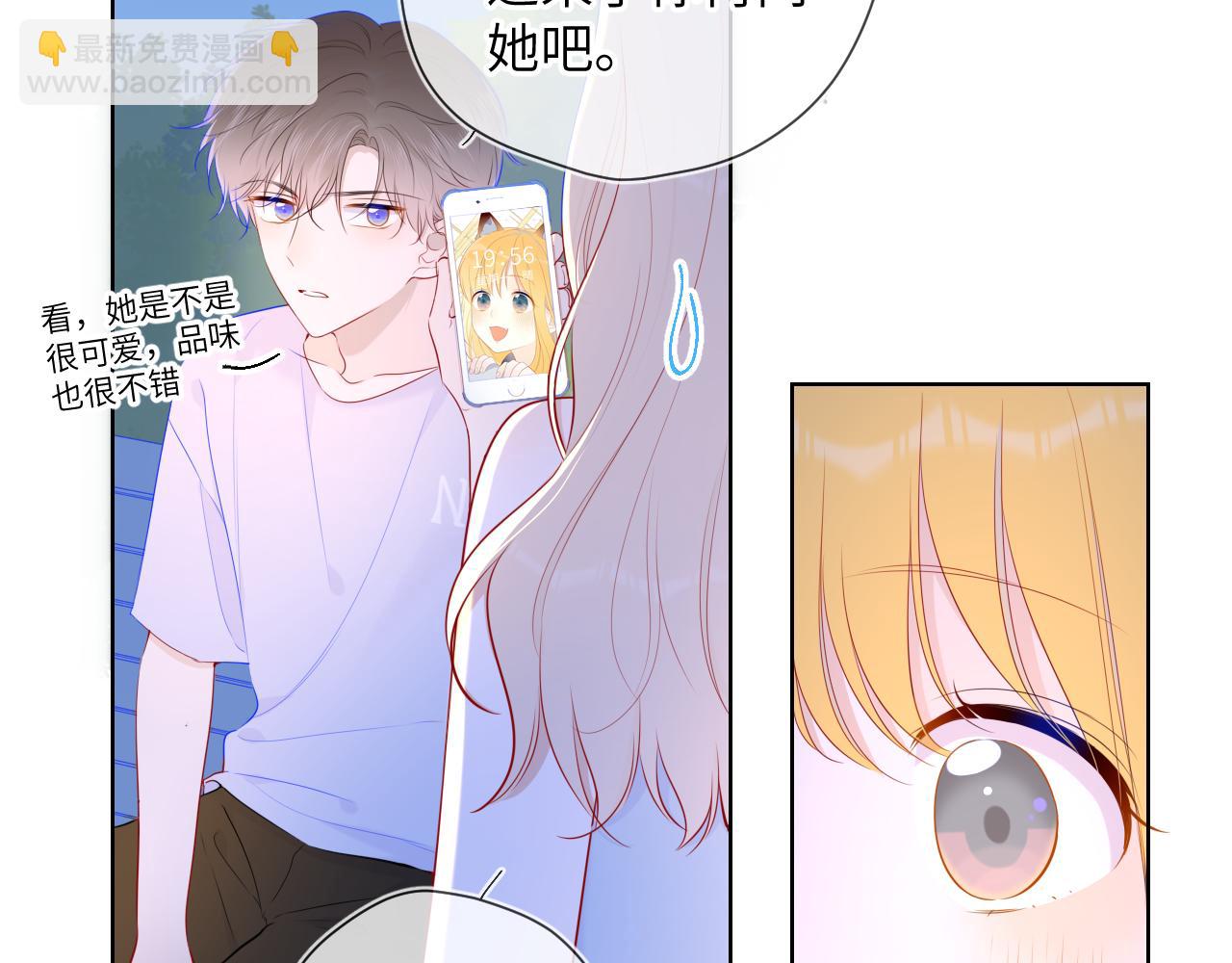 🍚星辰于我 第97话 心动，吻 第48页