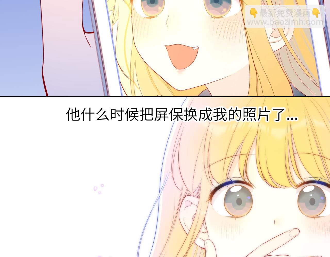 🍚星辰于我 第97话 心动，吻 第50页