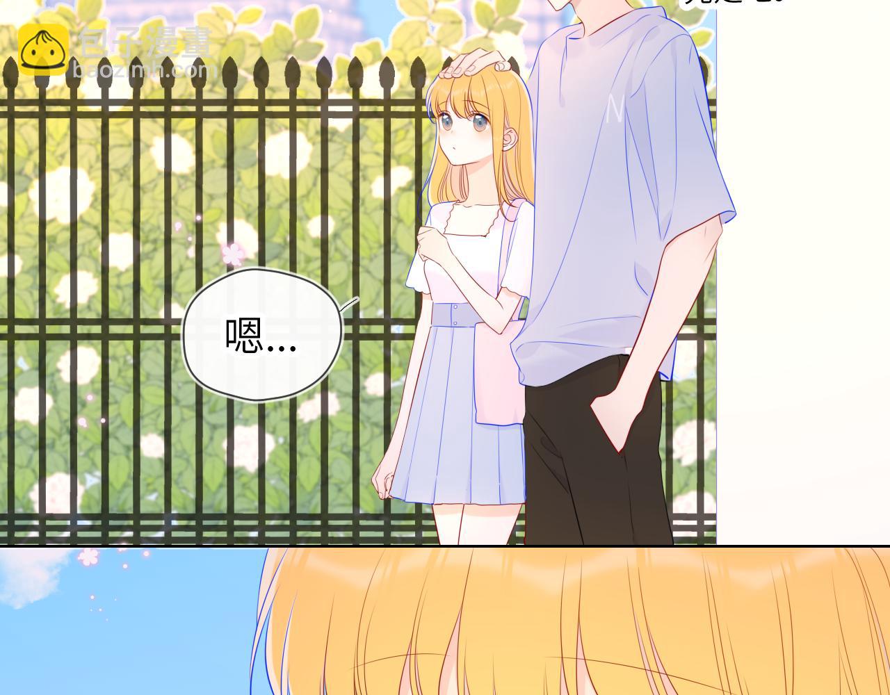 🍚星辰于我 第97话 心动，吻 第6页