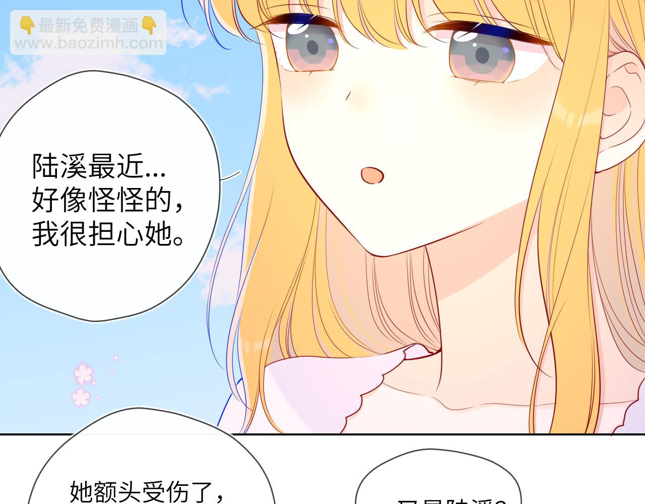 🍚星辰于我 第97话 心动，吻 第7页