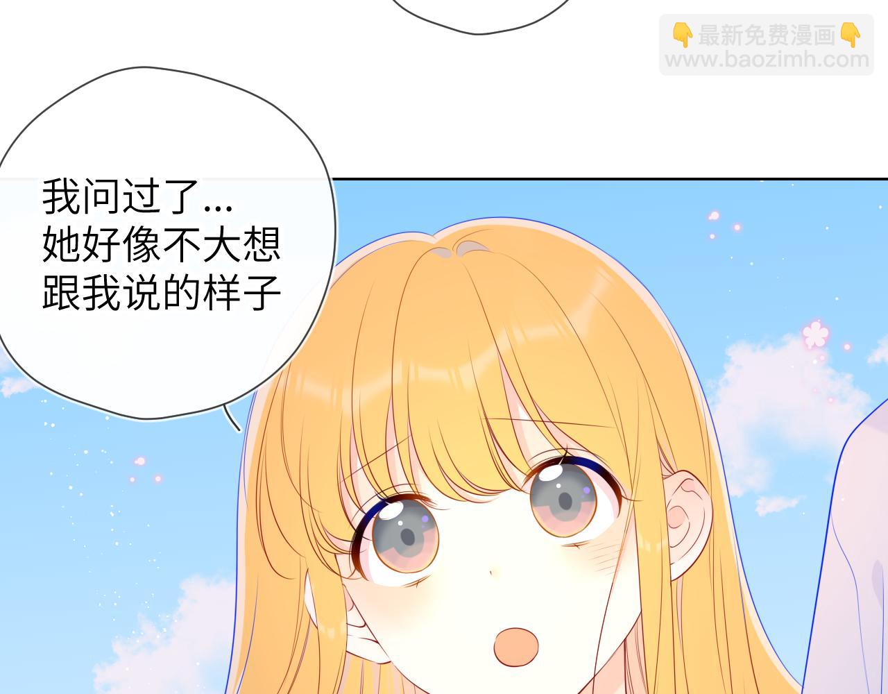 🍚星辰于我 第97话 心动，吻 第9页