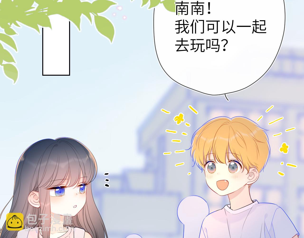 🍚星辰于我 加更 星南性转篇 第10页