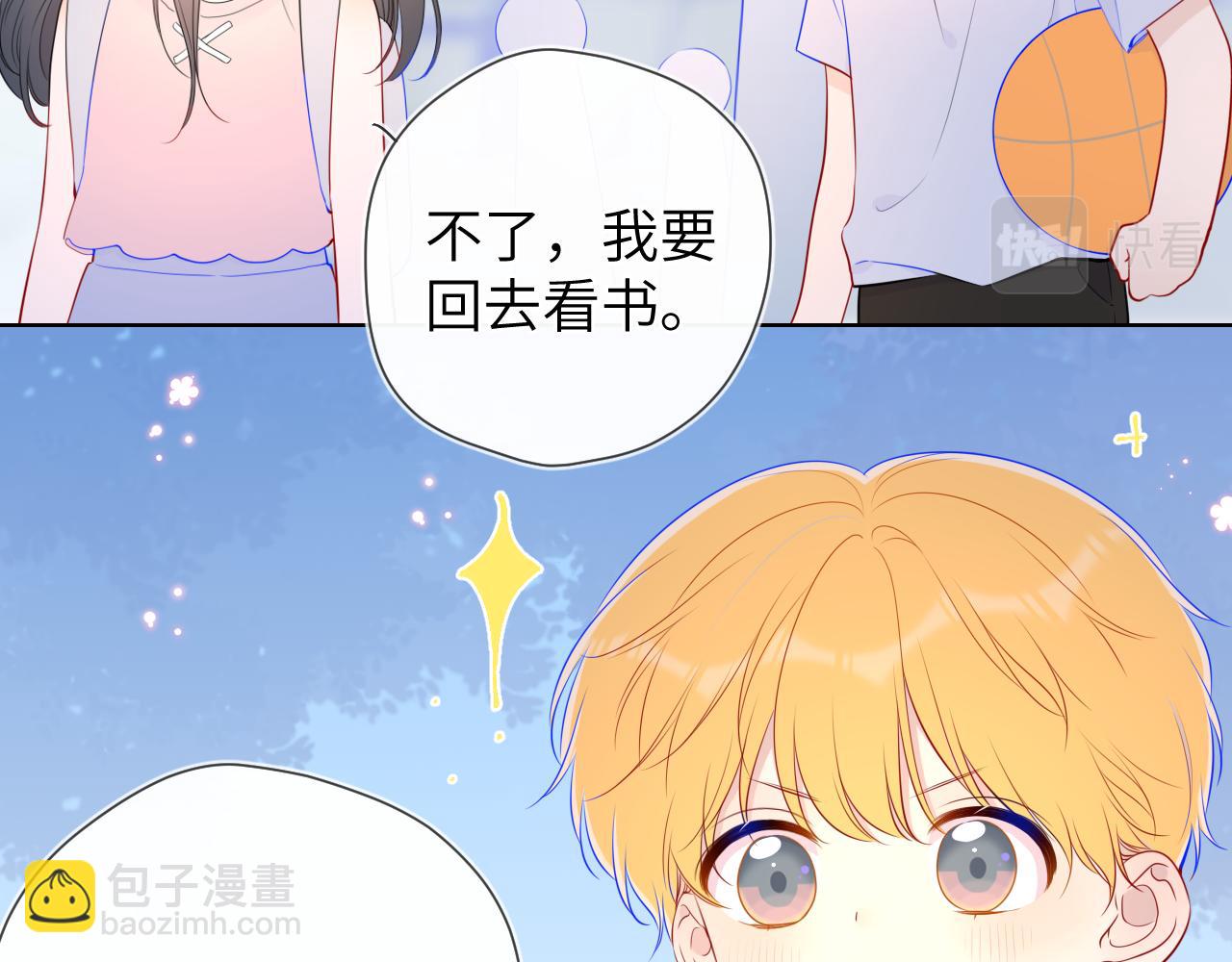 🍚星辰于我 加更 星南性转篇 第11页