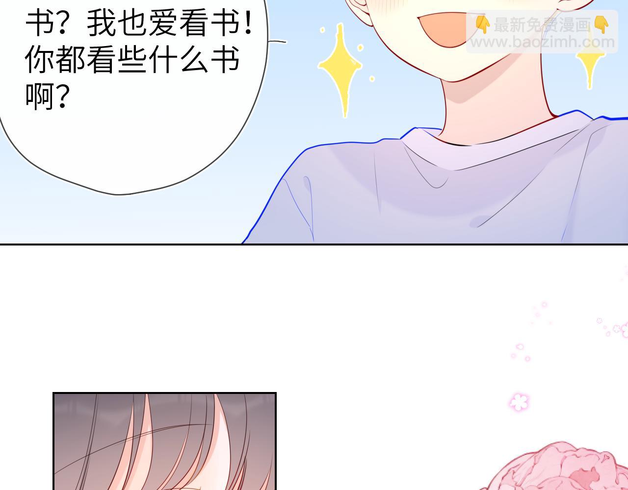 🍚星辰于我 加更 星南性转篇 第12页