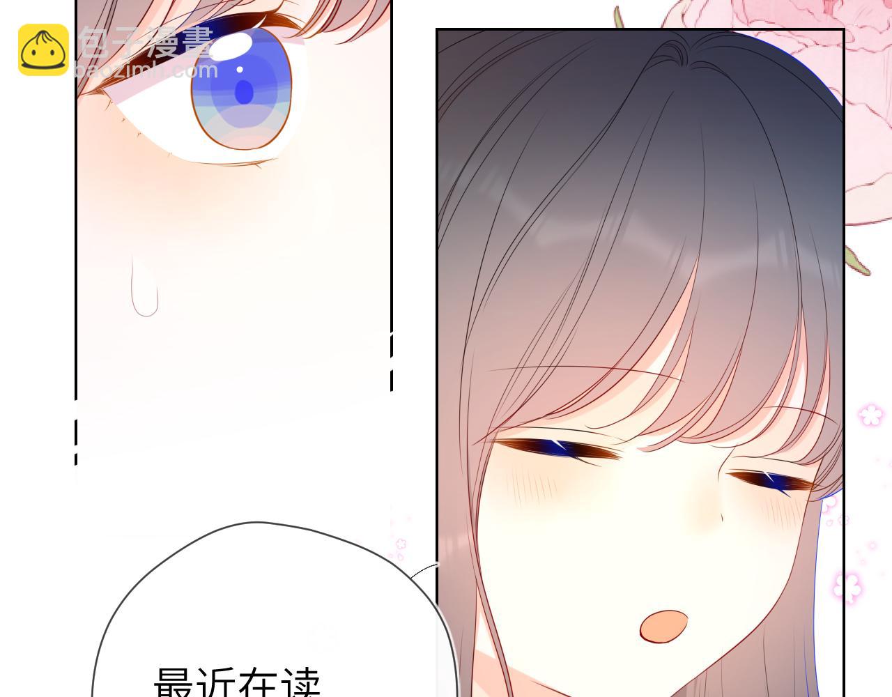 🍚星辰于我 加更 星南性转篇 第13页