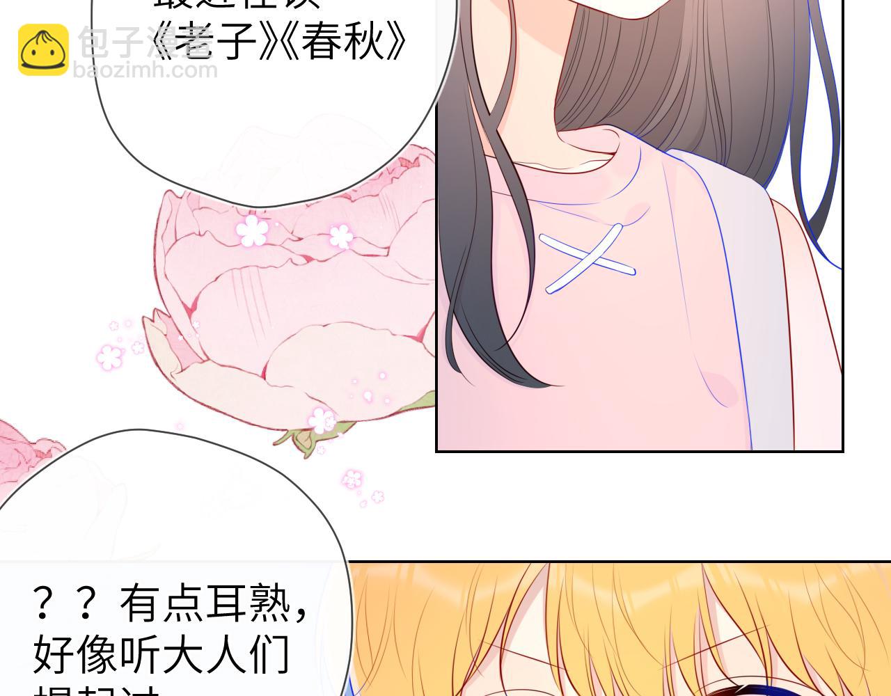 🍚星辰于我 加更 星南性转篇 第14页