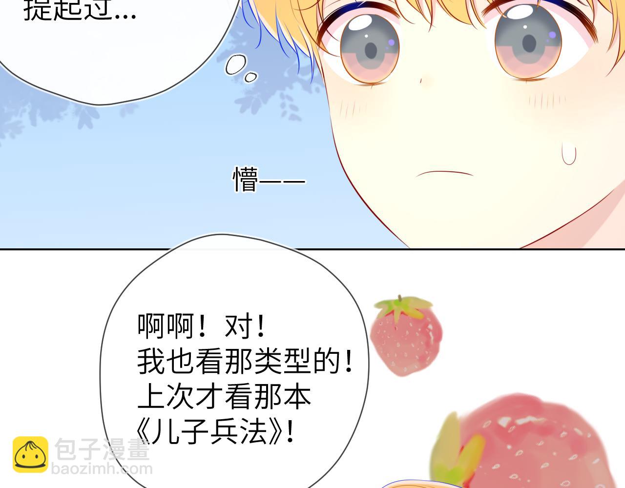 🍚星辰于我 加更 星南性转篇 第15页