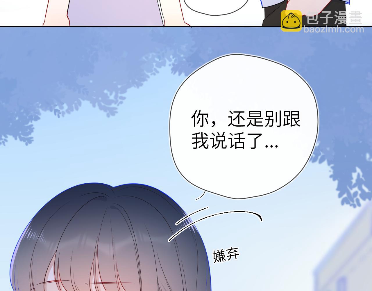 🍚星辰于我 加更 星南性转篇 第17页