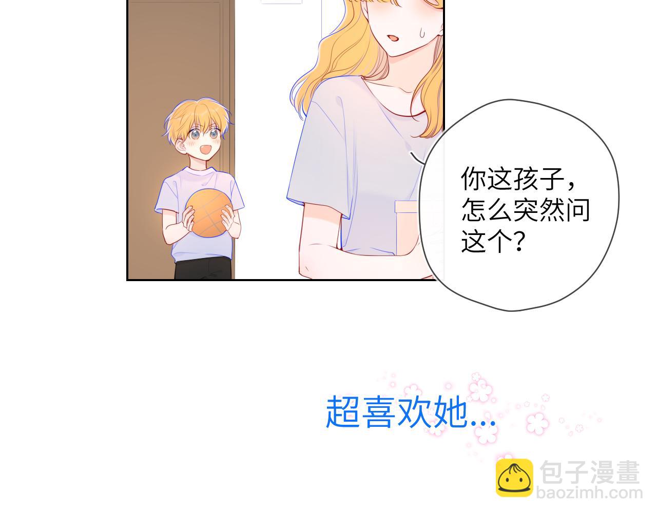 🍚星辰于我 加更 星南性转篇 第20页
