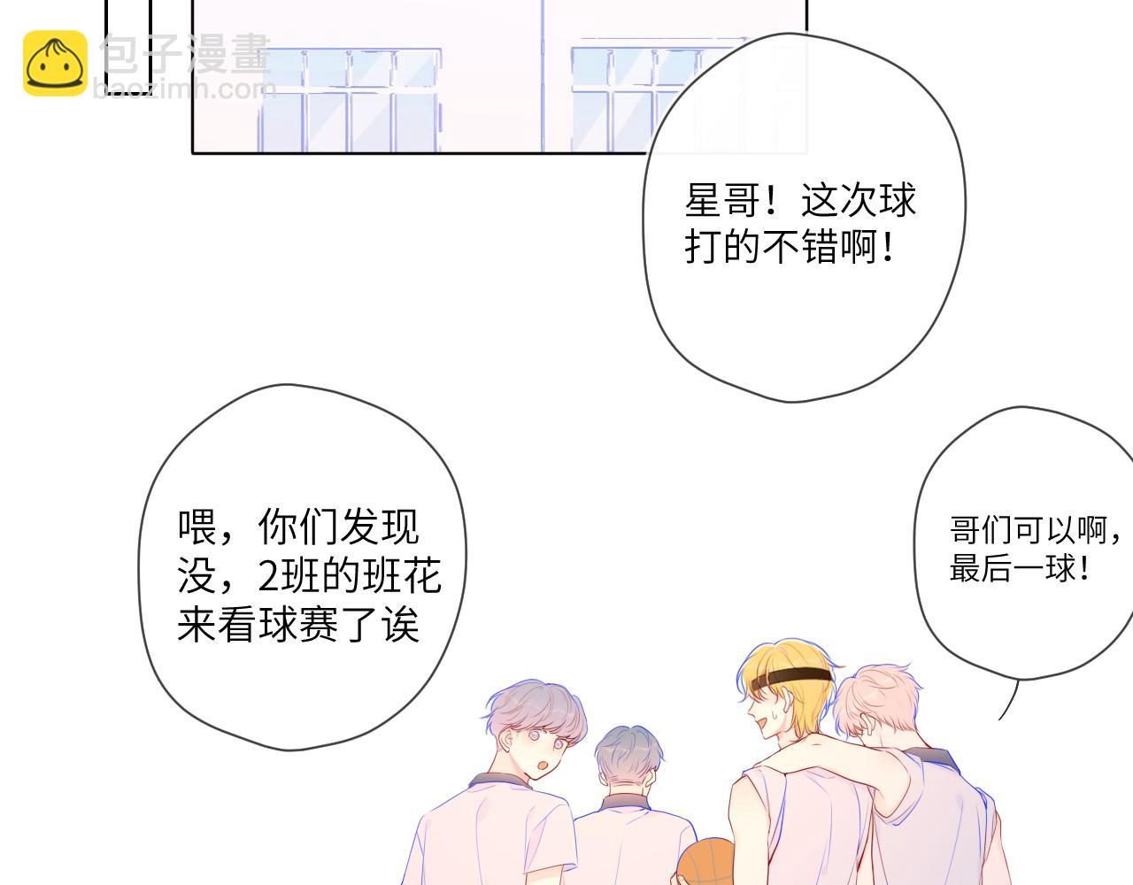 🍚星辰于我 加更 星南性转篇 第22页