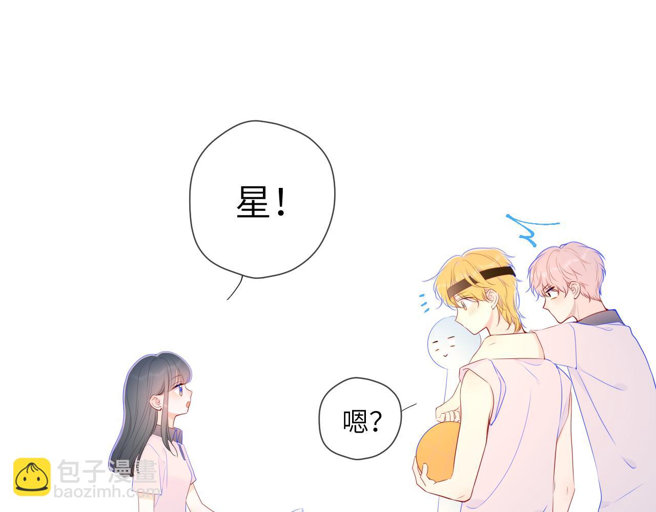🍚星辰于我 加更 星南性转篇 第28页