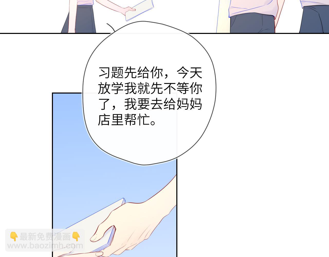 🍚星辰于我 加更 星南性转篇 第29页
