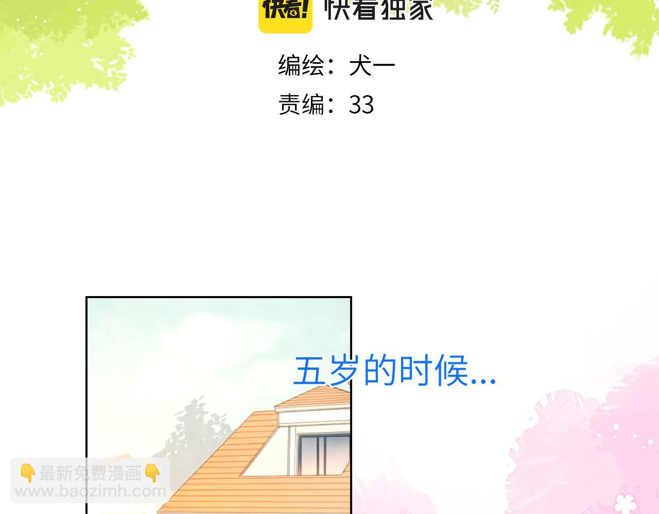 🍚星辰于我 加更 星南性转篇 第3页