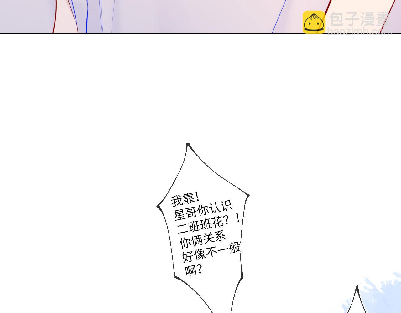 🍚星辰于我 加更 星南性转篇 第32页