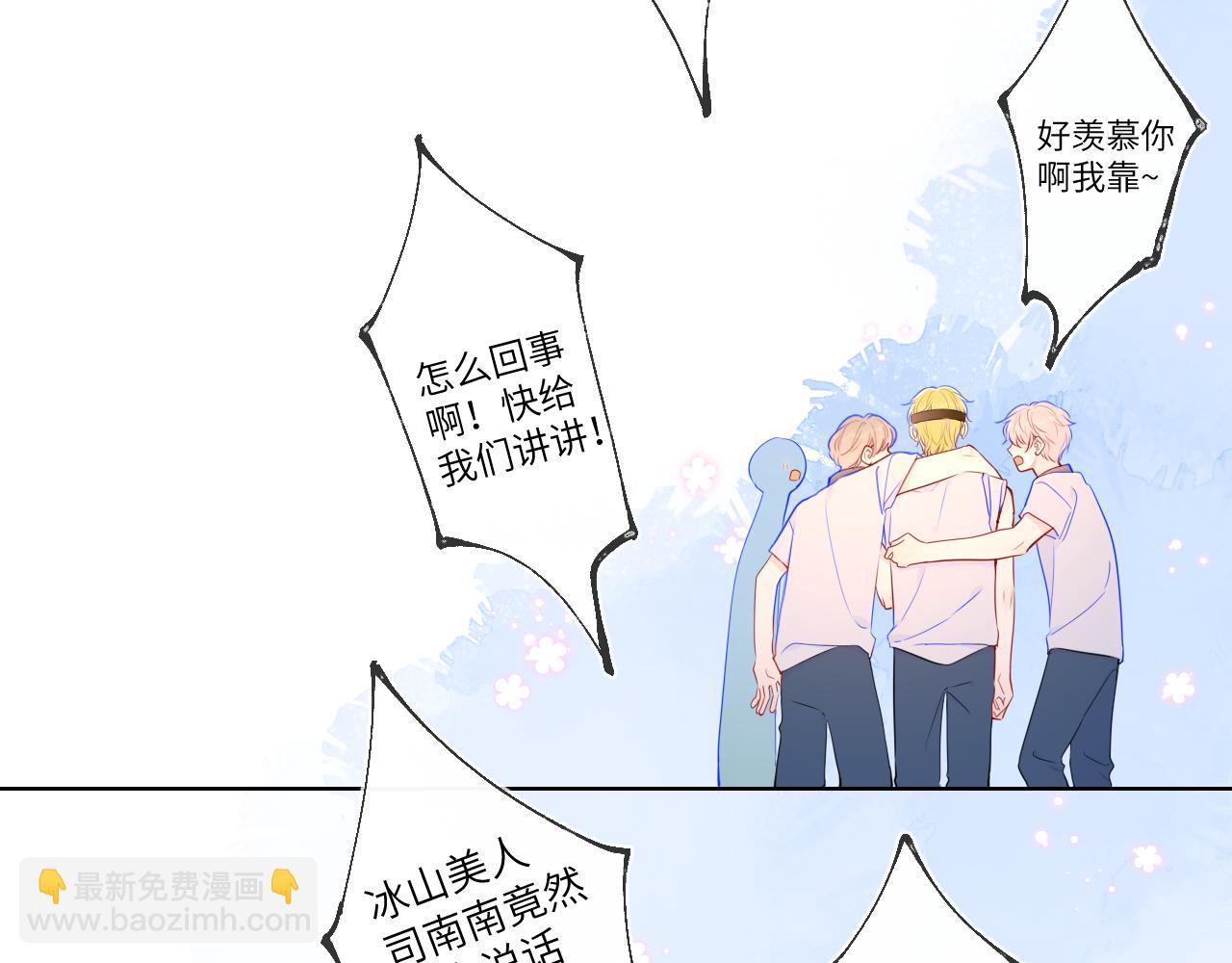 🍚星辰于我 加更 星南性转篇 第33页